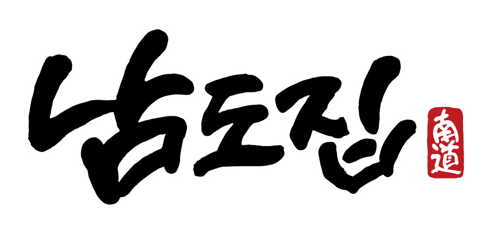 남도집막걸리